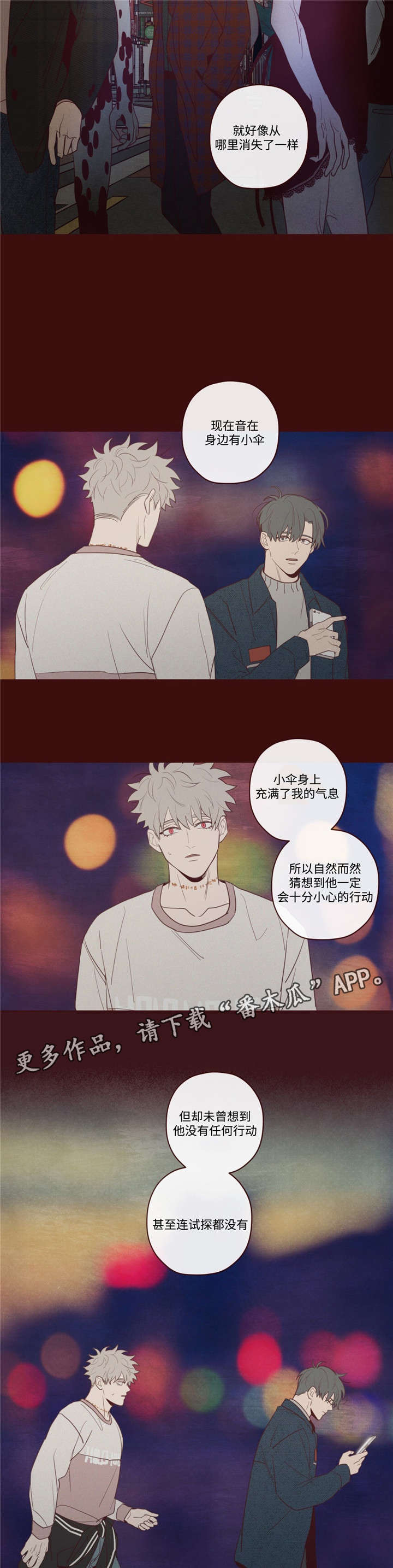 山鬼效灵漫画-图5