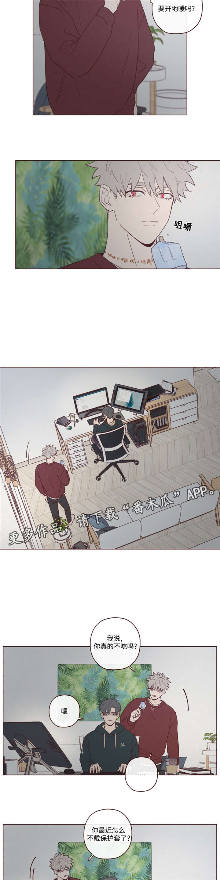 山鬼效灵第39话图