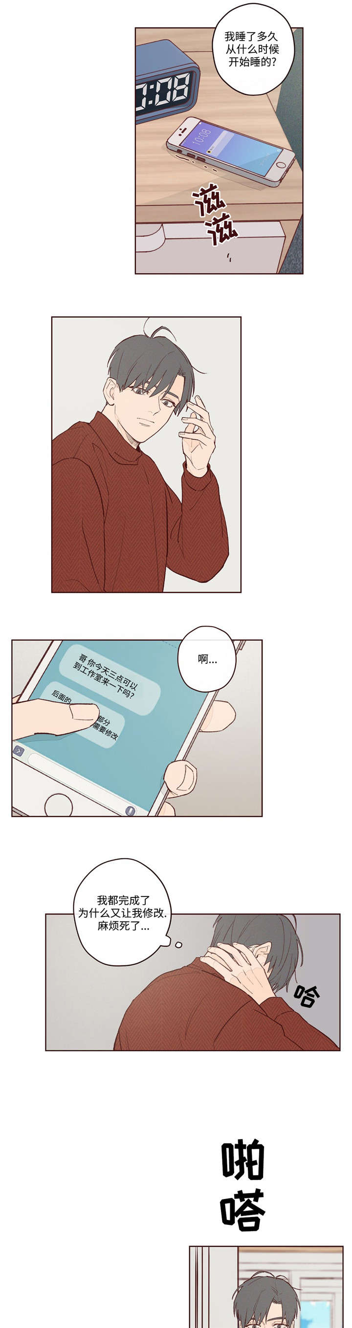 山鬼效灵第4话图