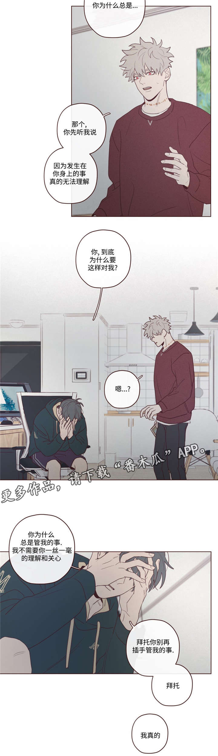 山鬼效灵第40话图