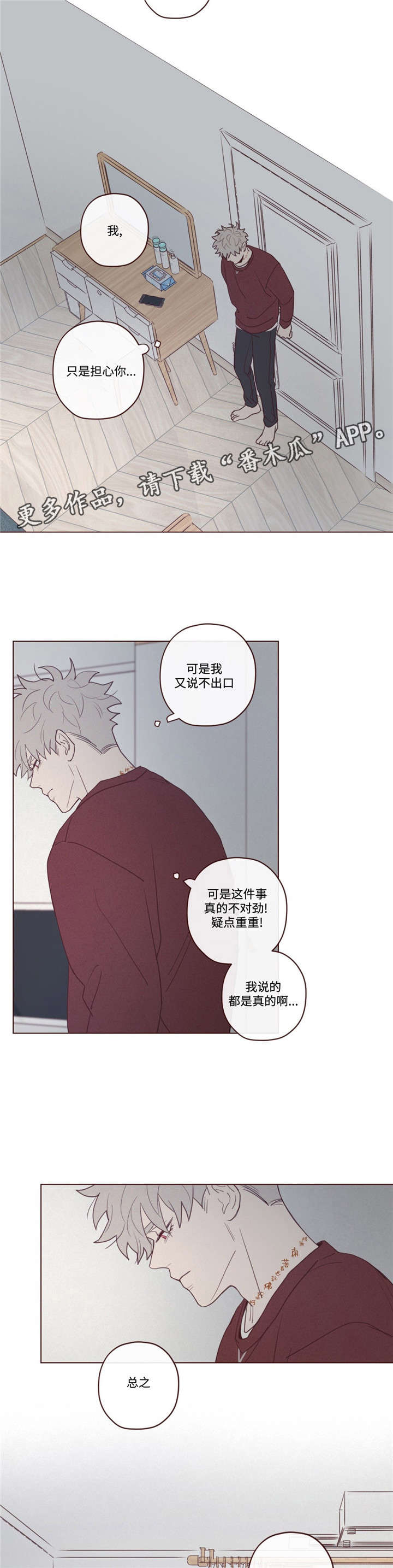 山鬼效灵第40话图