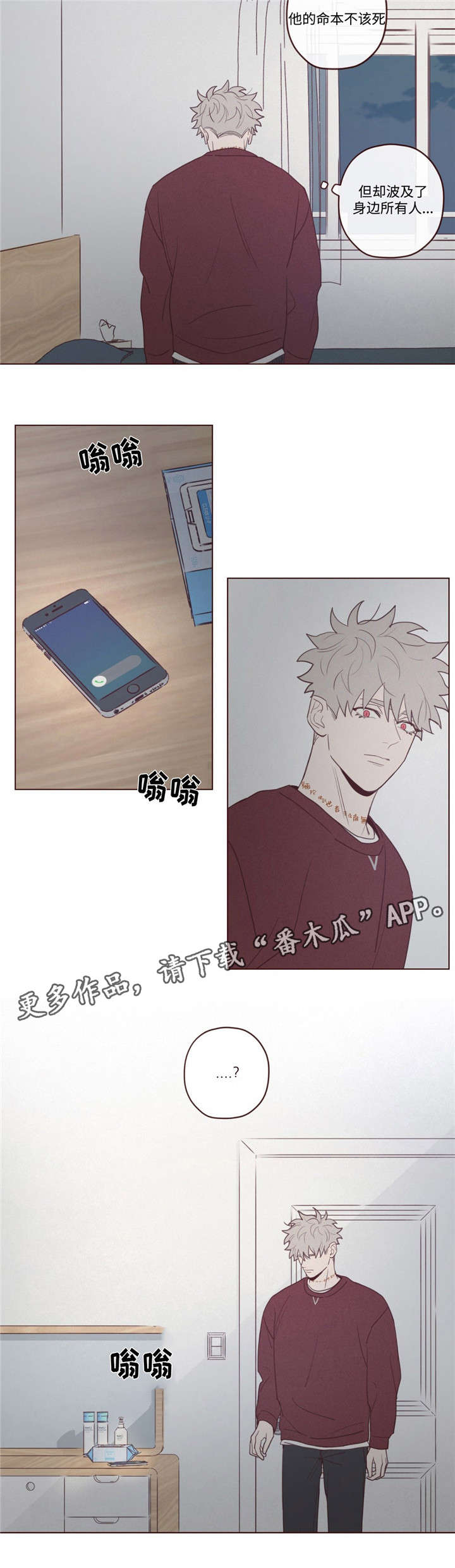 山鬼效灵第40话图