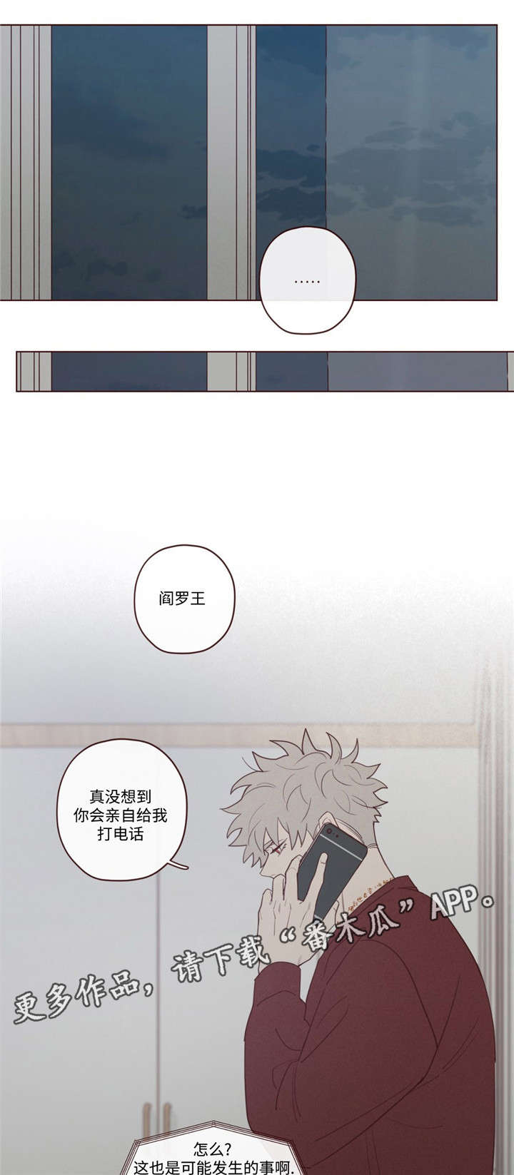 山鬼效灵第40话图