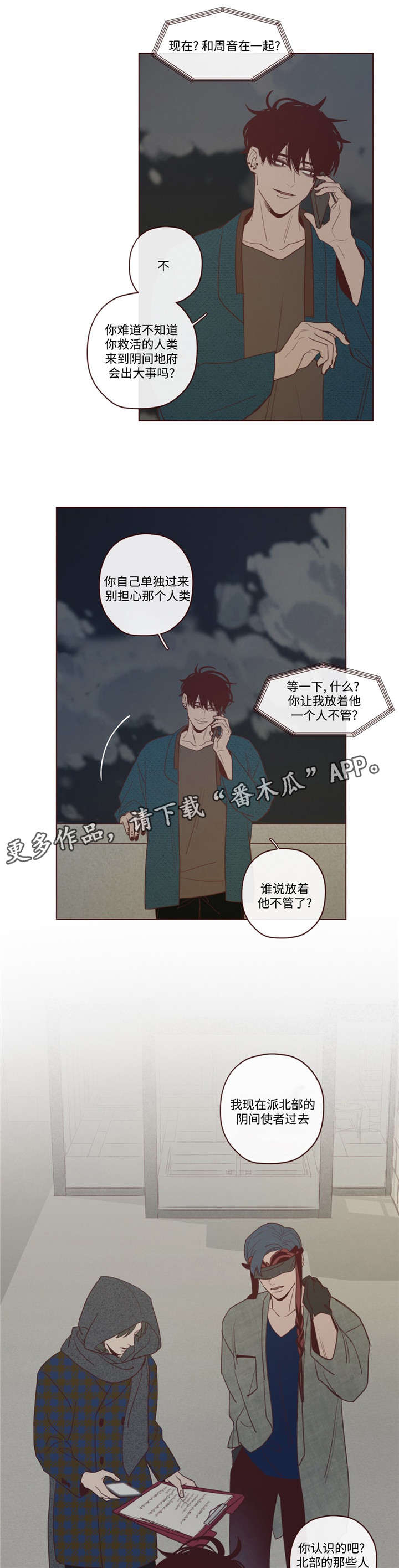 山鬼效灵第40话图