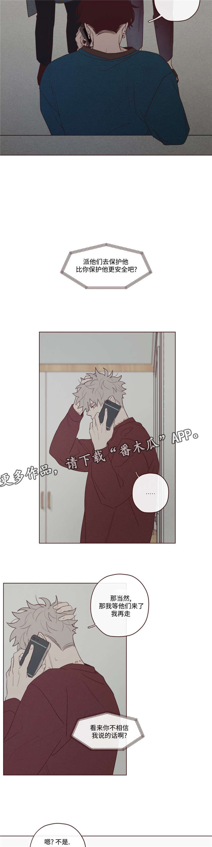 山鬼效灵第40话图