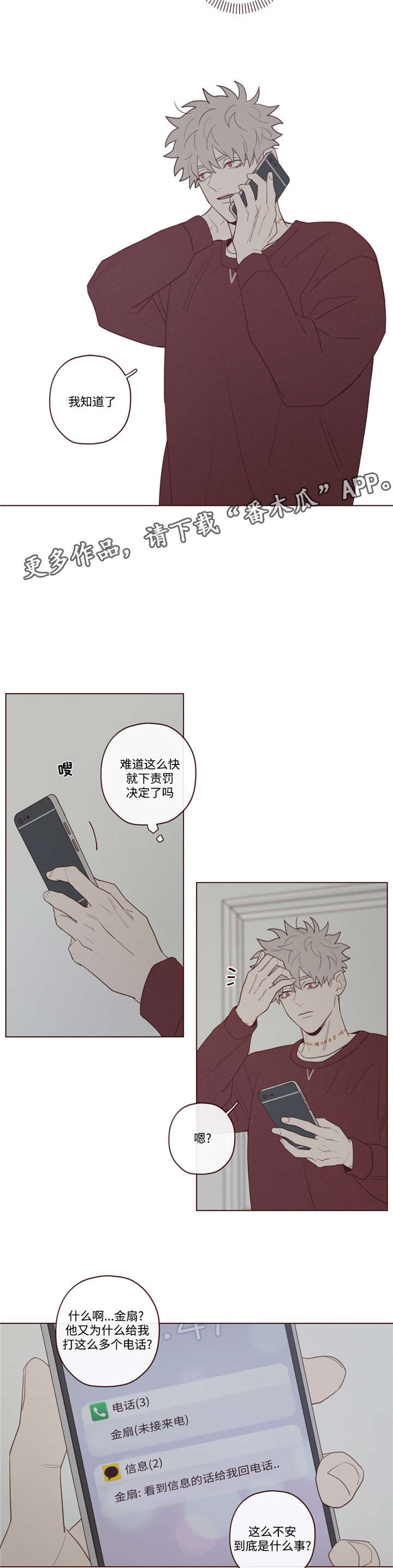 山鬼效灵第40话图