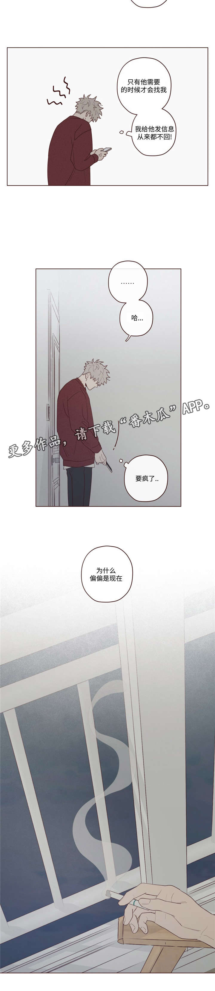 山鬼效灵第40话图