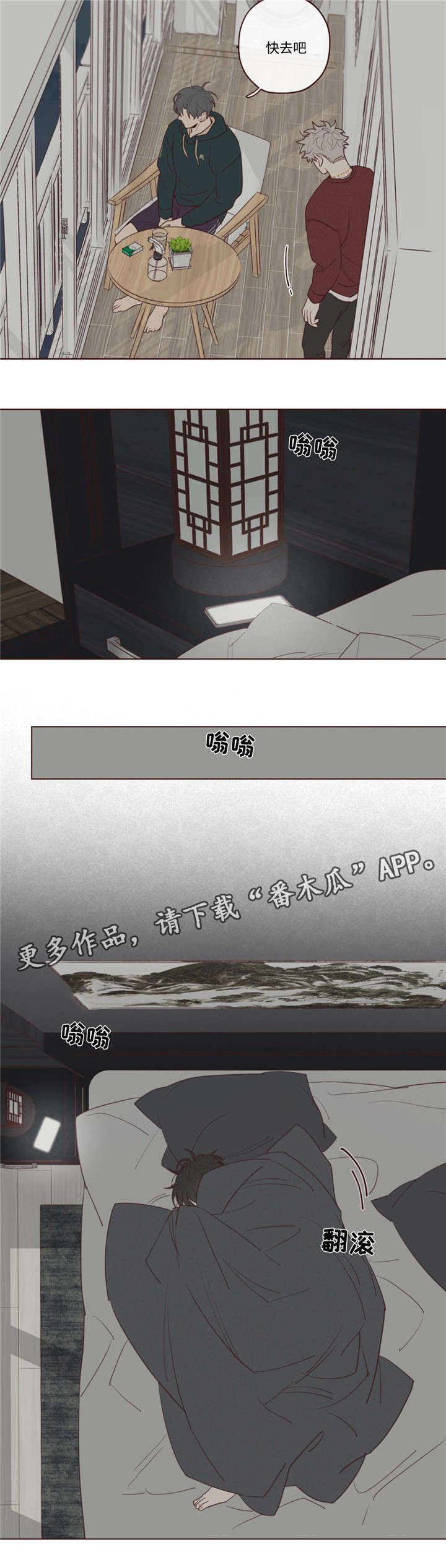 山鬼效灵第41话图