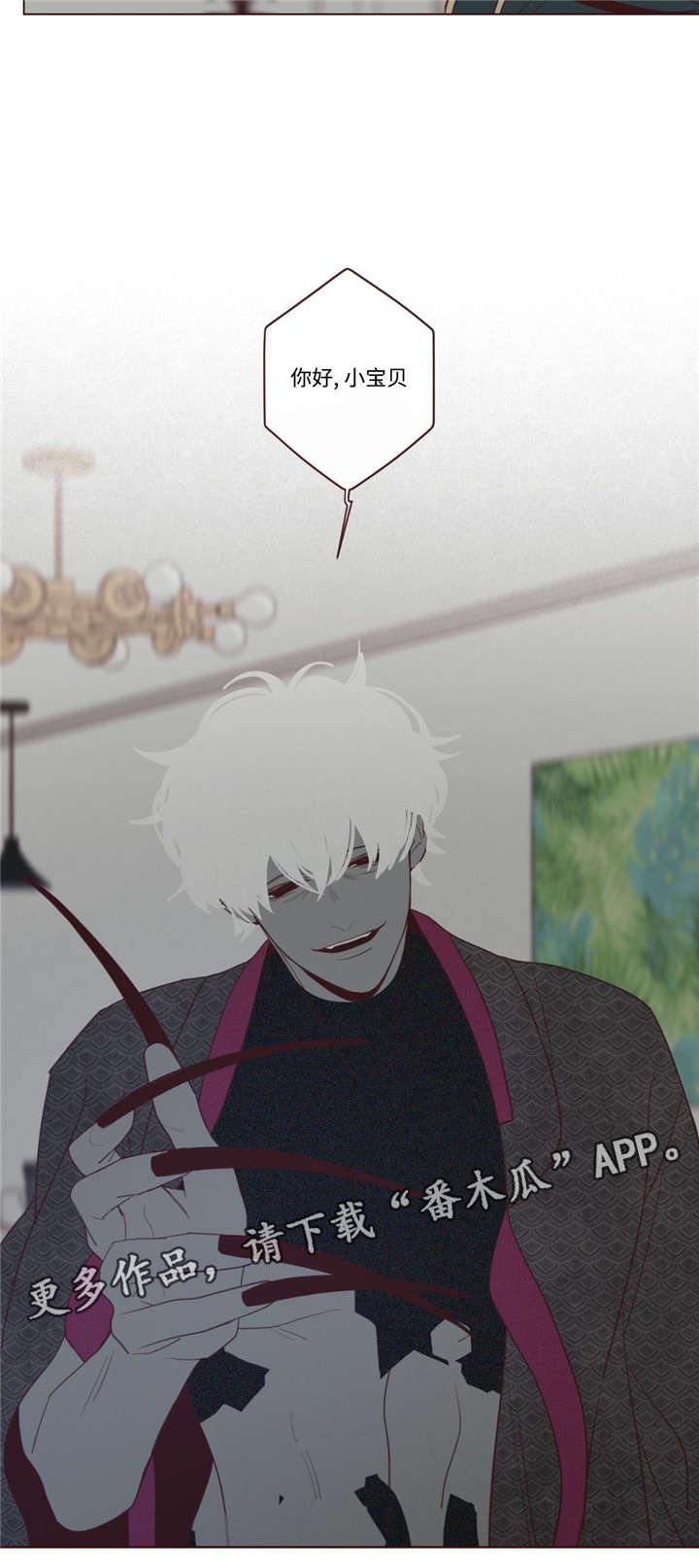 山鬼效灵第41话图
