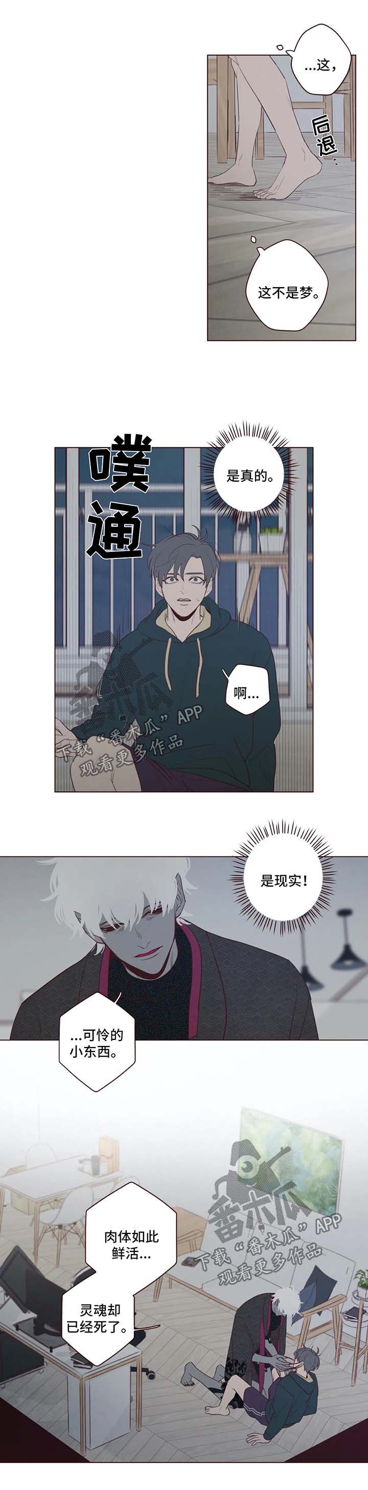 山鬼效灵第42话图