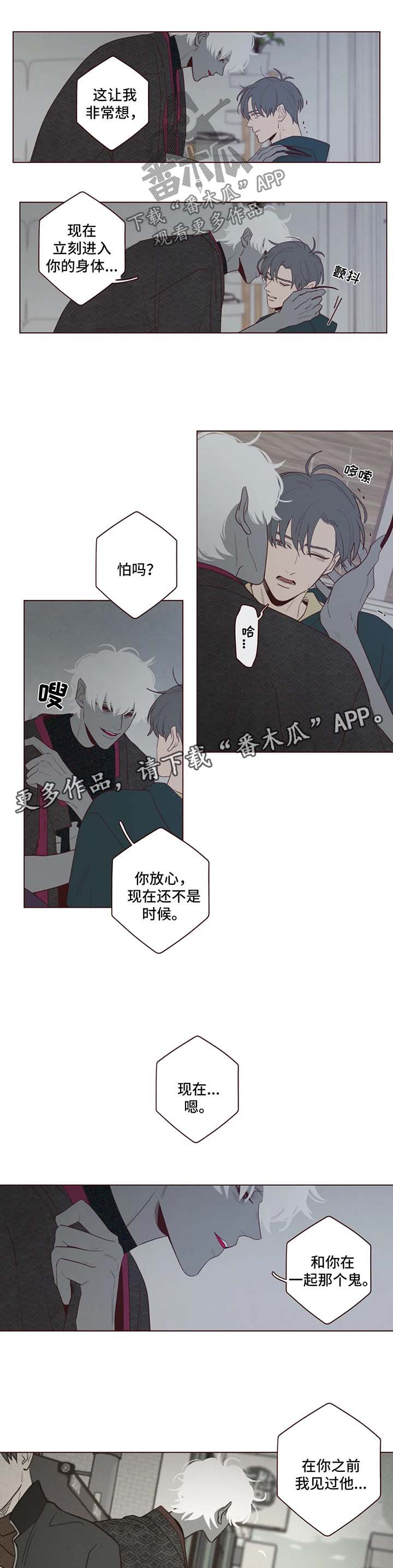 山鬼效灵第42话图