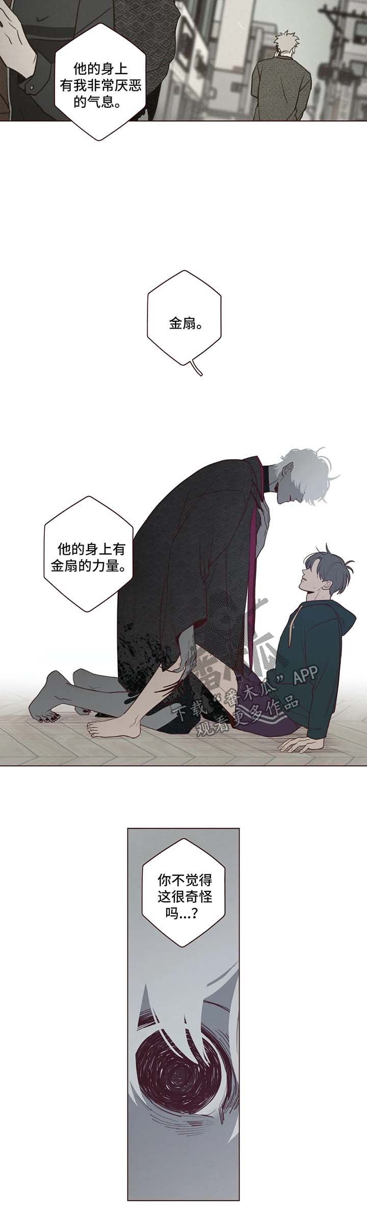 山鬼效灵第42话图