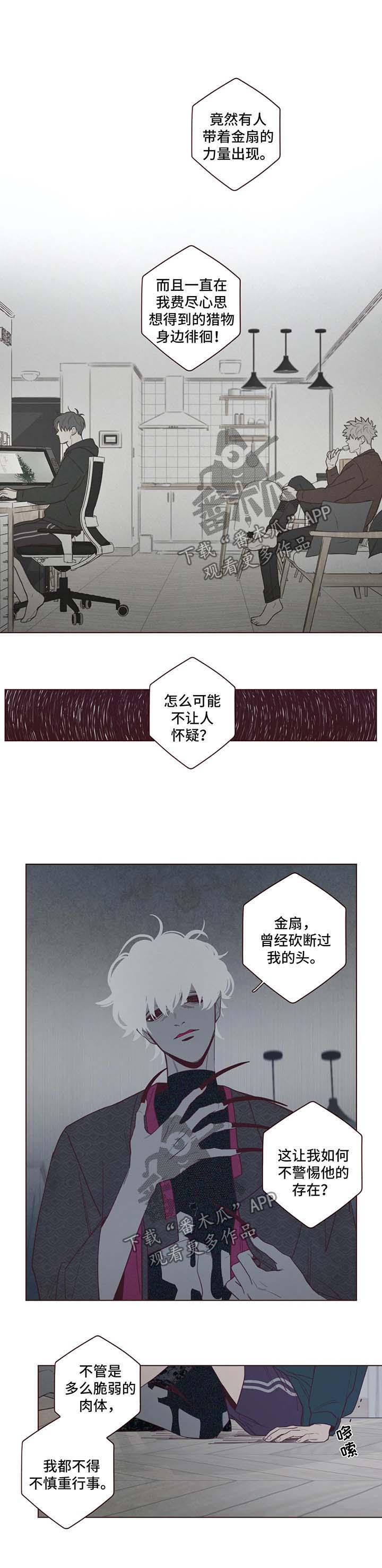 山鬼效灵第42话图