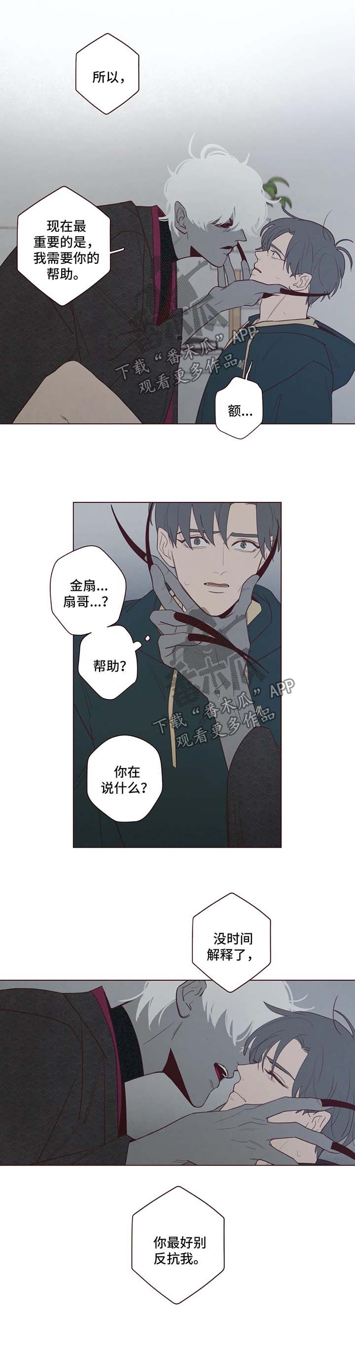 山鬼效灵第42话图