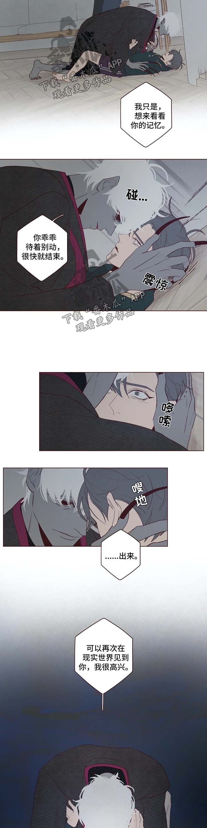 山鬼效灵第43话图