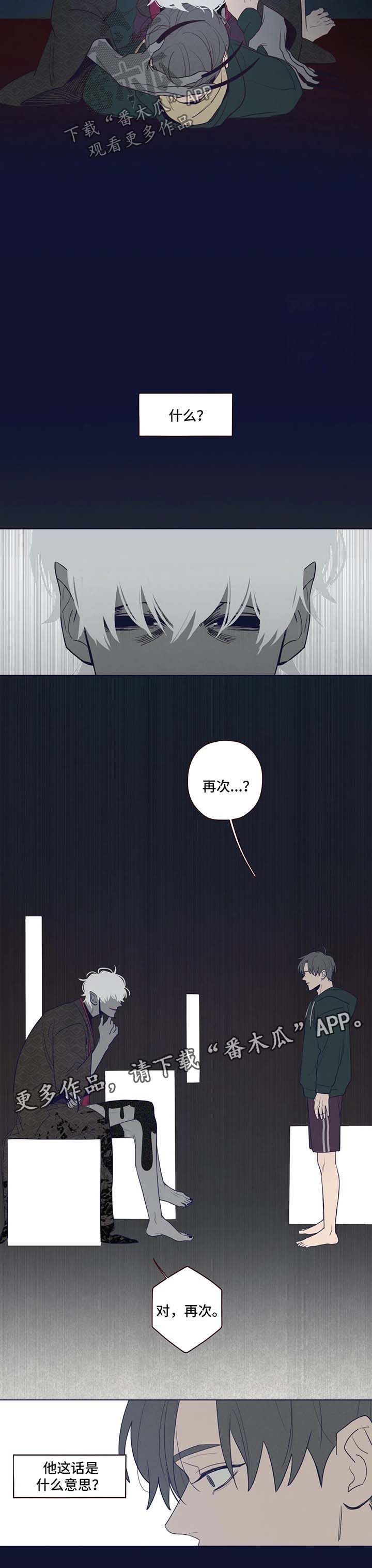 山鬼效灵第43话图