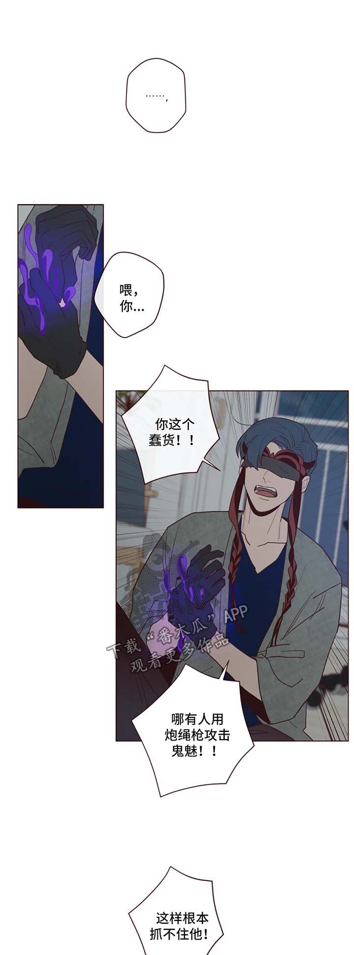 山鬼效灵第46话图