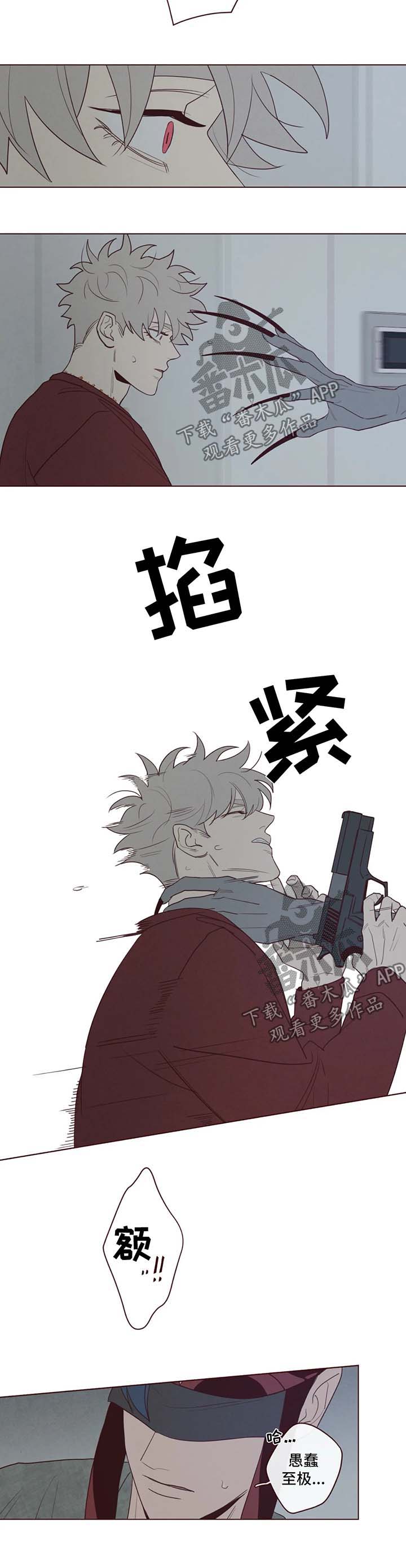 山鬼效灵第46话图