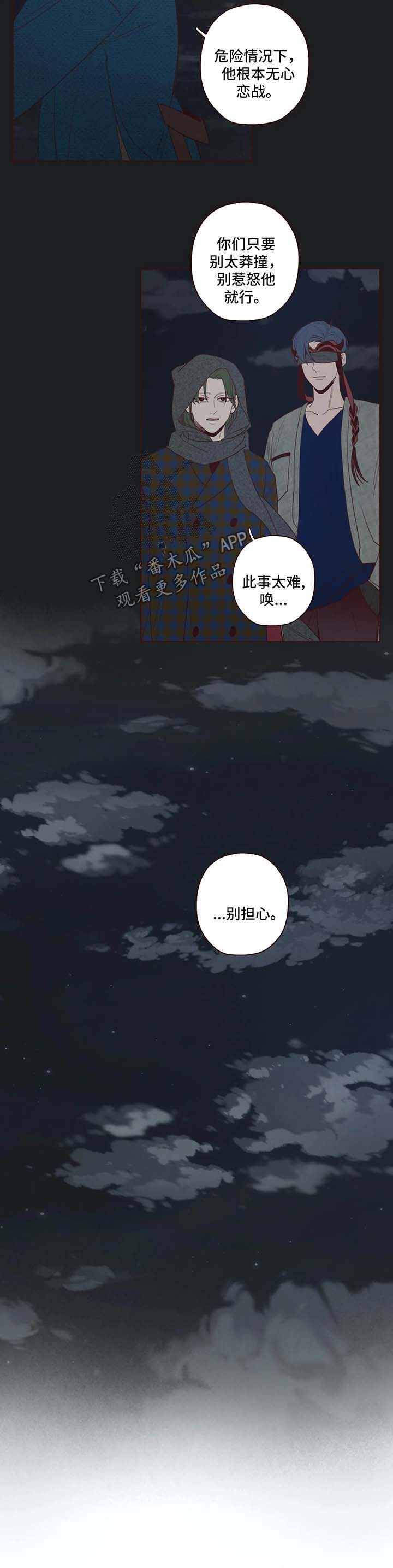 山鬼效灵第48话图