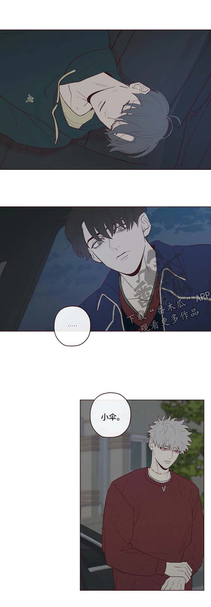 山鬼效灵第50话图