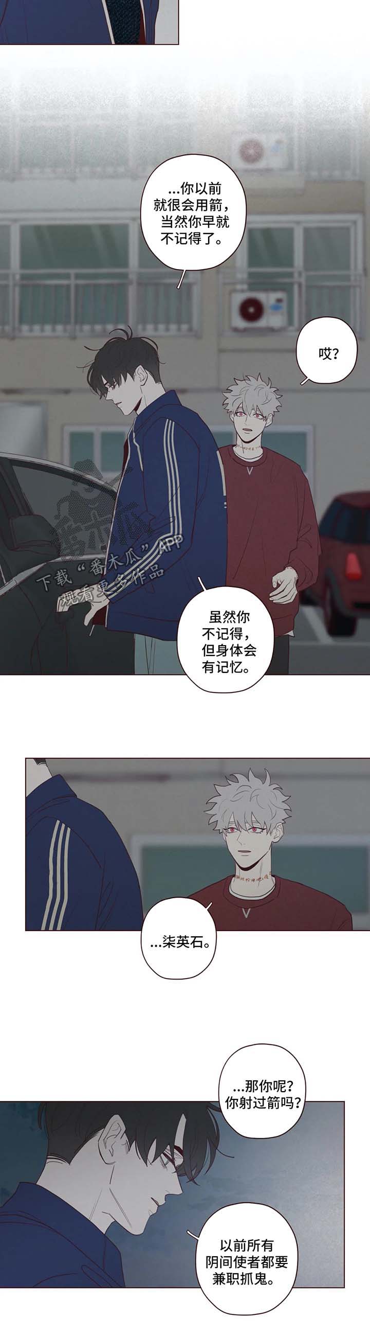 山鬼效灵第50话图