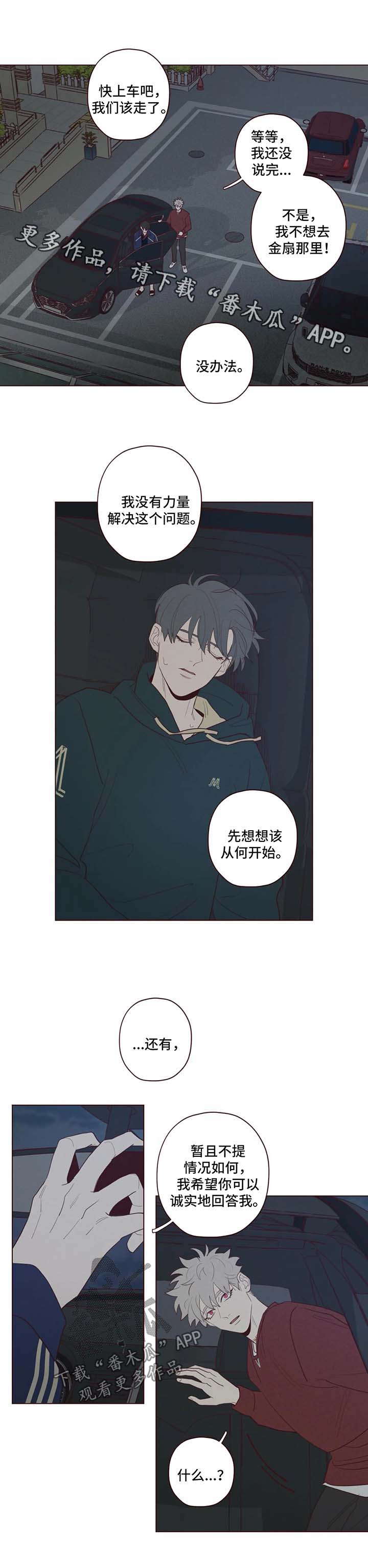 山鬼效灵第50话图