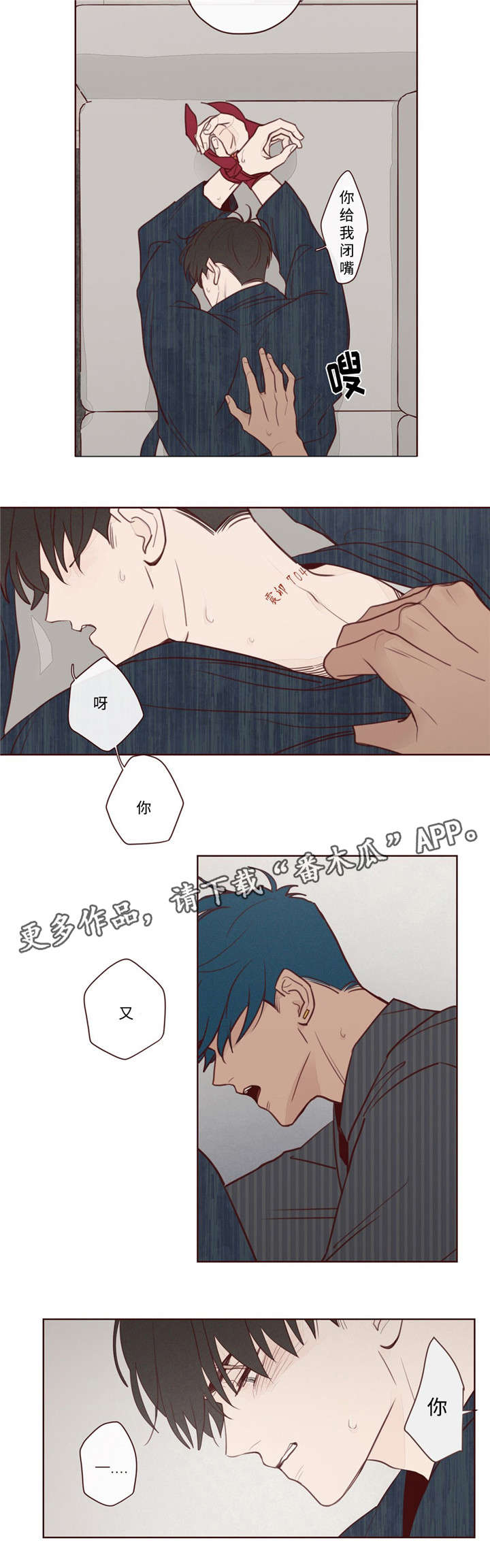 山鬼效灵第7话图