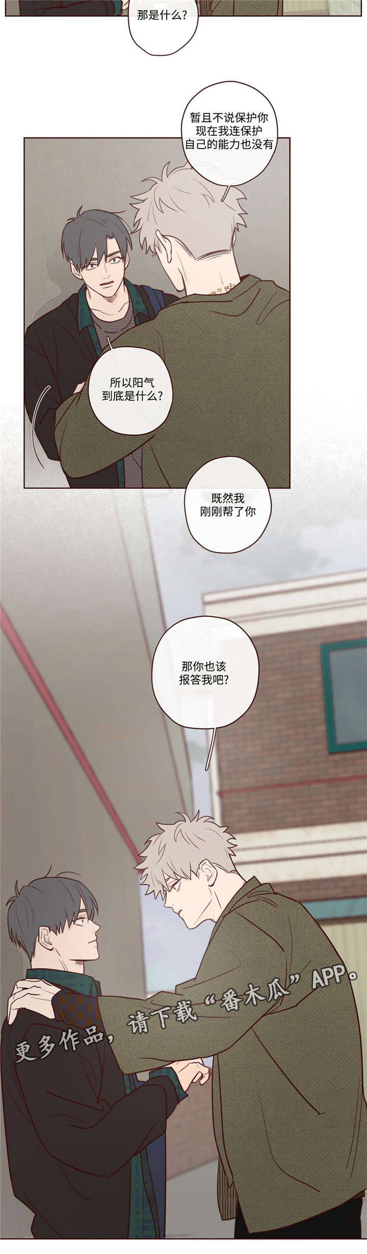 山鬼效灵第7话图