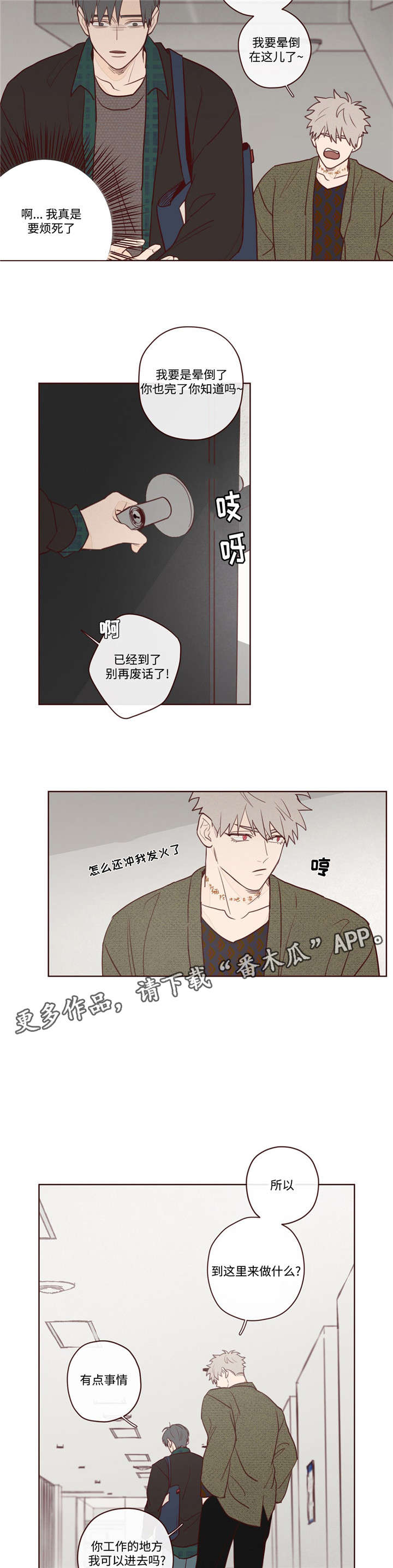 山鬼效灵第8话图