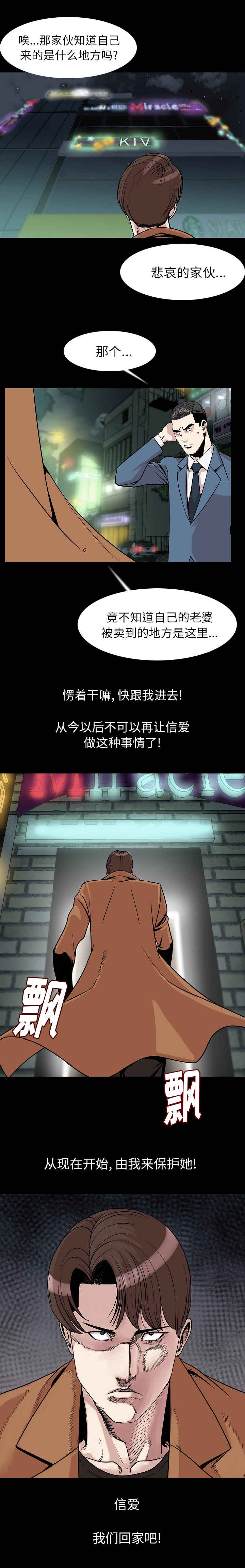 身价第34话图