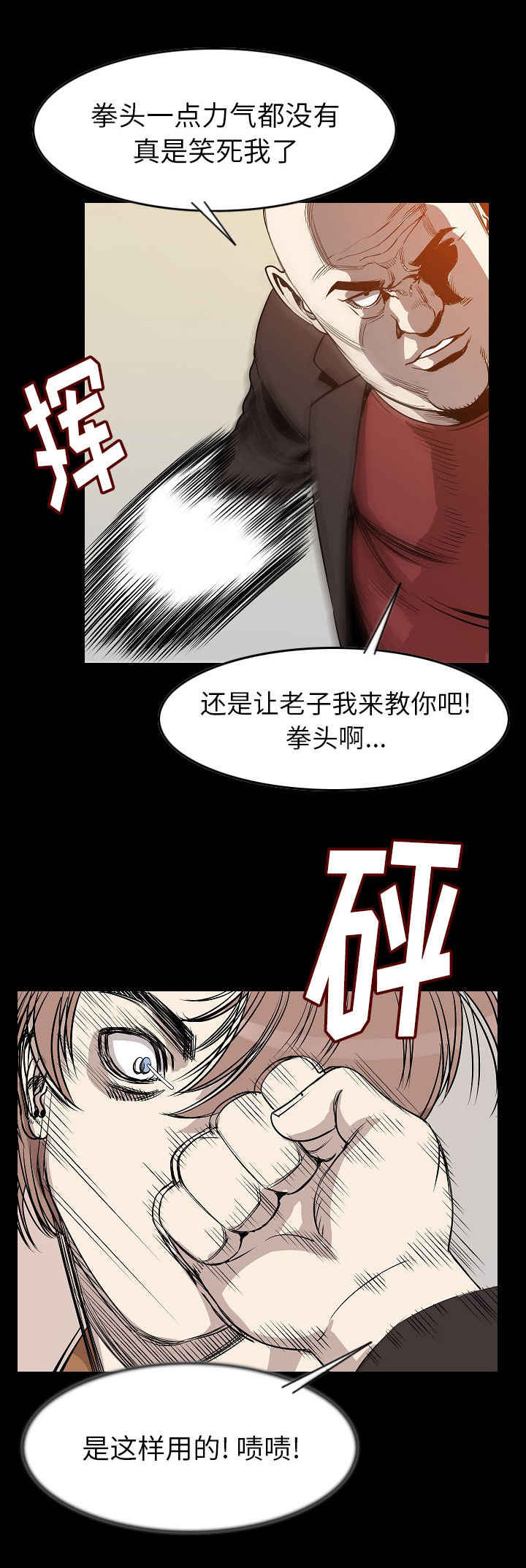 身价第36话图