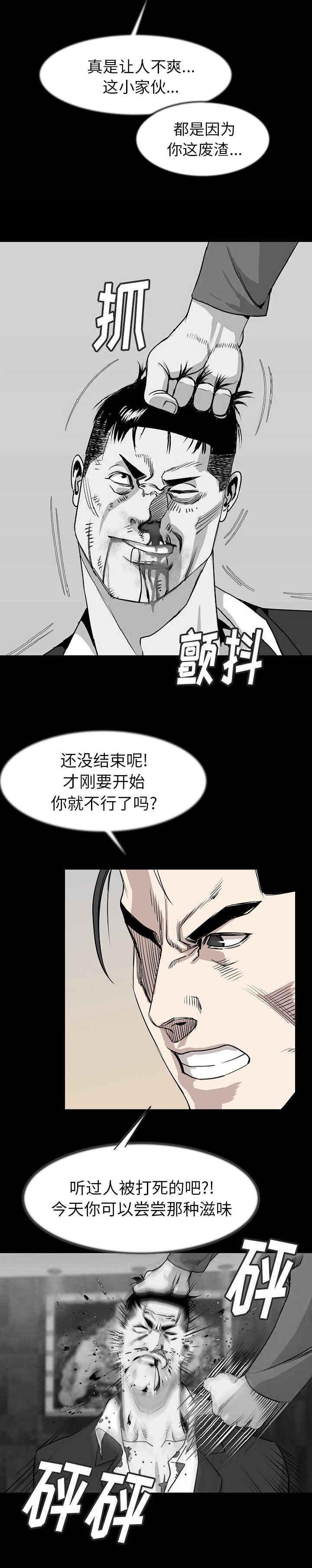 身价第37话图