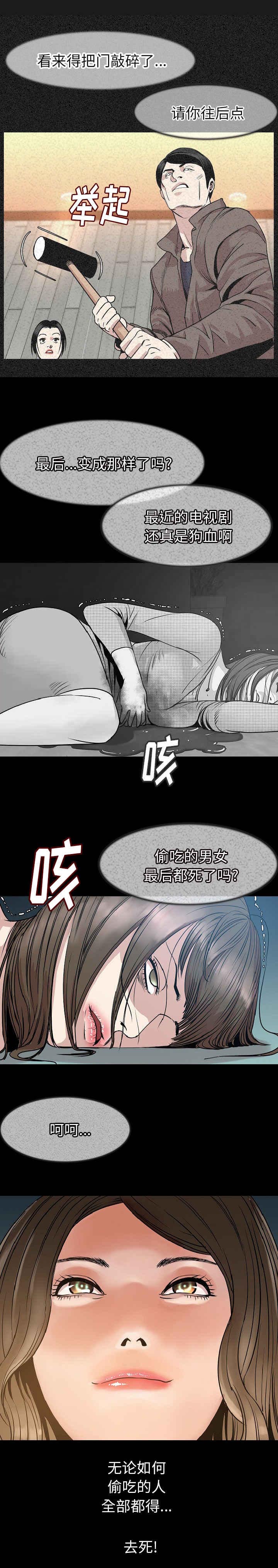 身价第37话图
