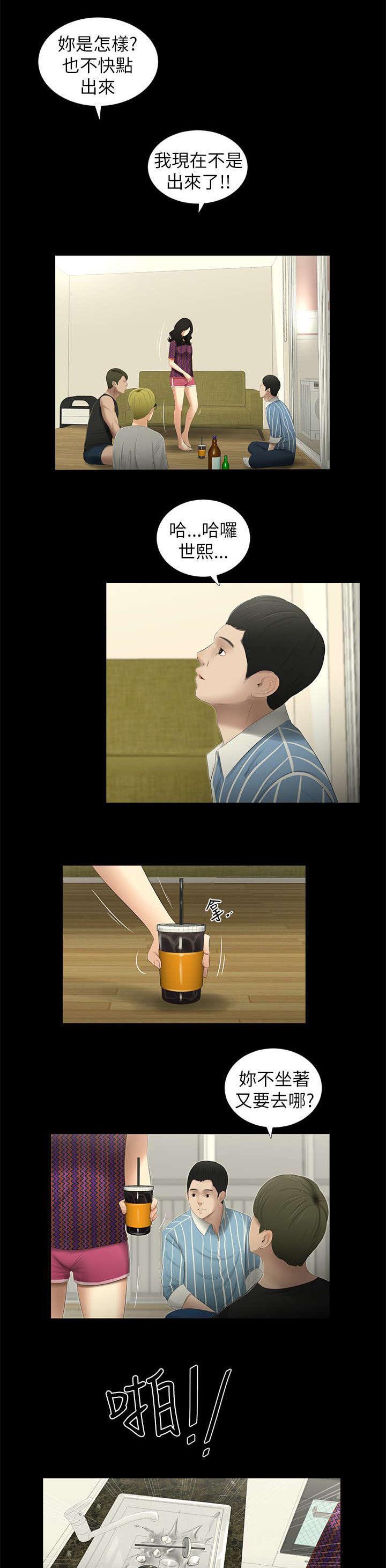 四人同窗会第14话图