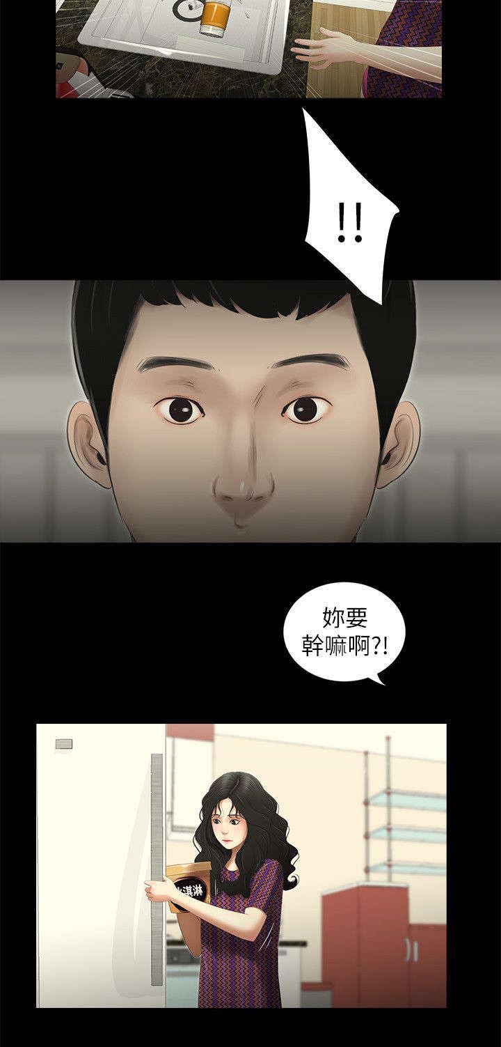 四人同窗会第14话图