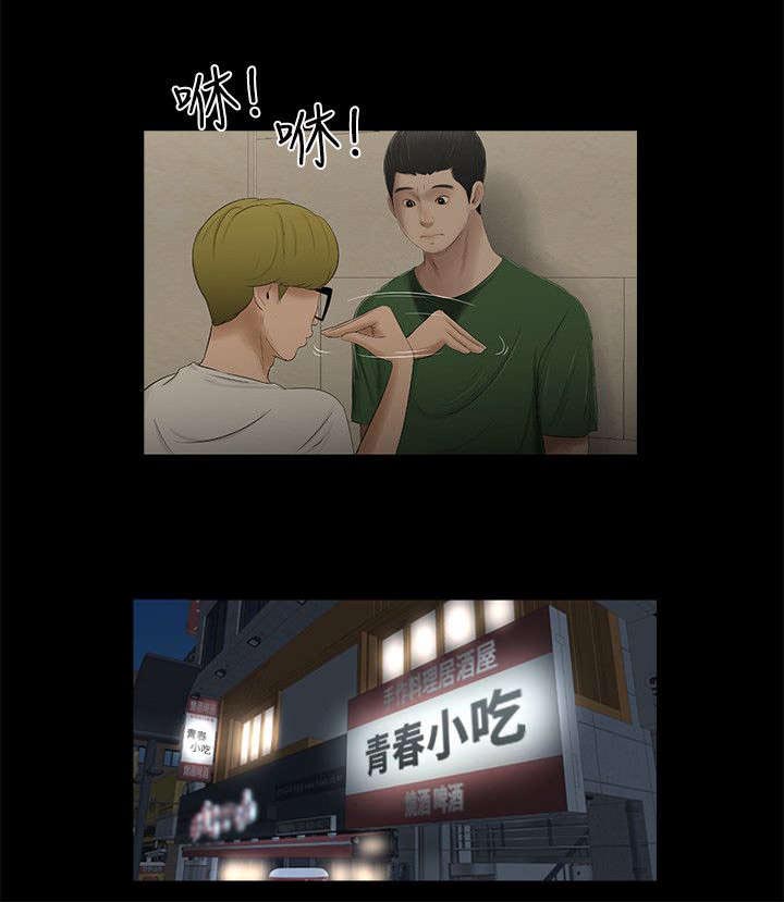 四人同窗会第17话图