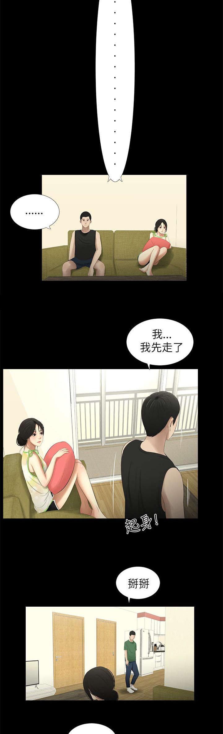 四人同窗会第18话图