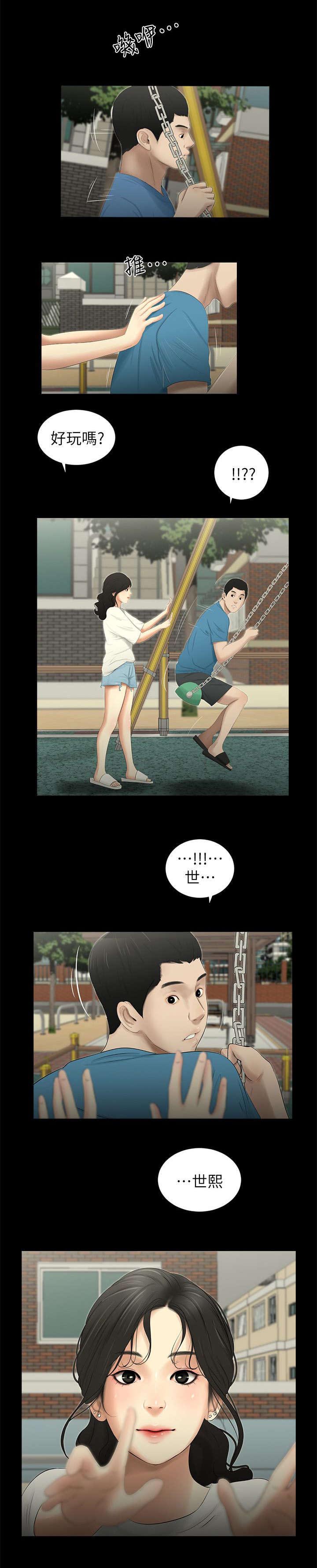 四人同窗会第20话图