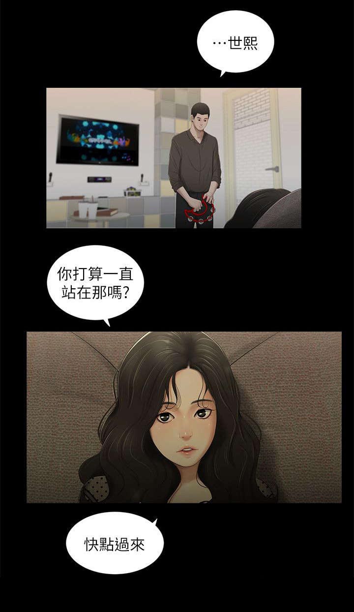 四人同窗会第22话图