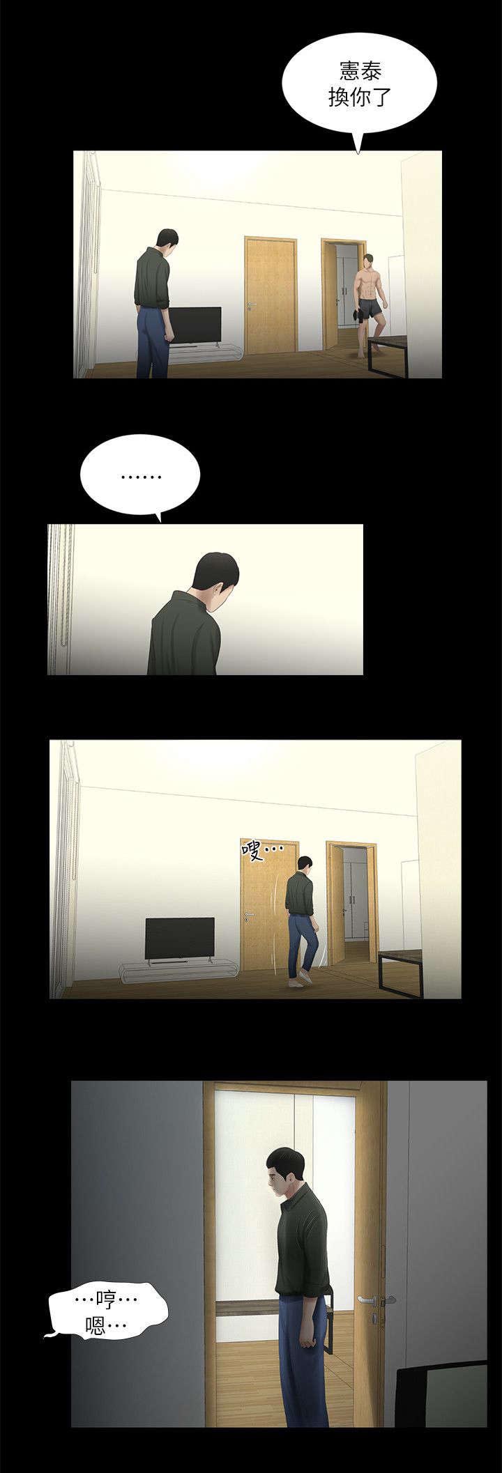 四人同窗会第26话图