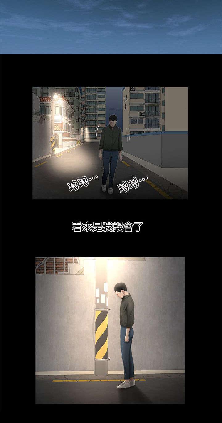 四人同窗会第26话图