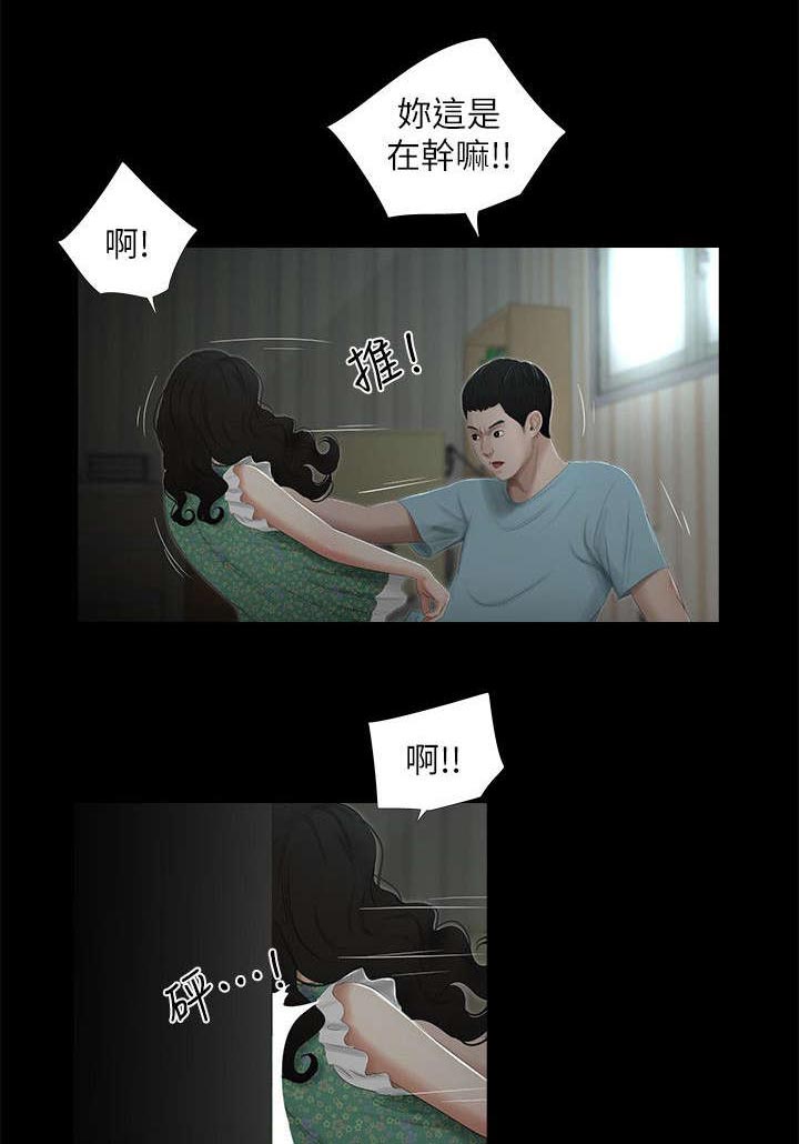 四人同窗会第28话图