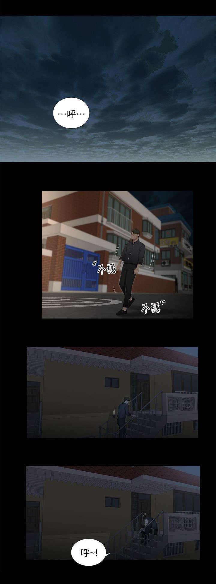 四人同窗会第29话图