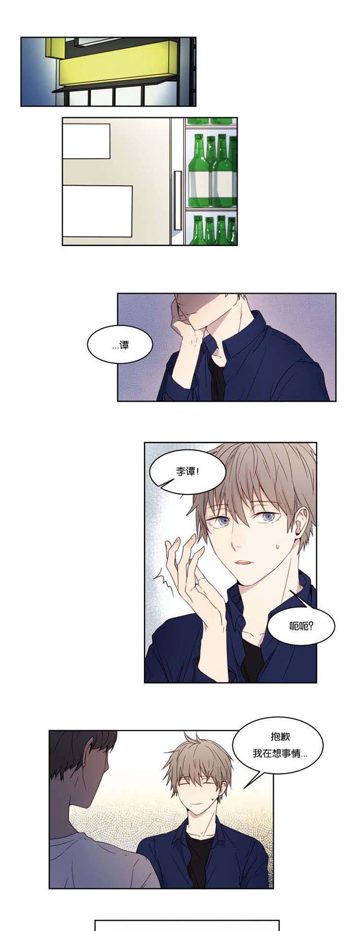 赏罚关系第1话图