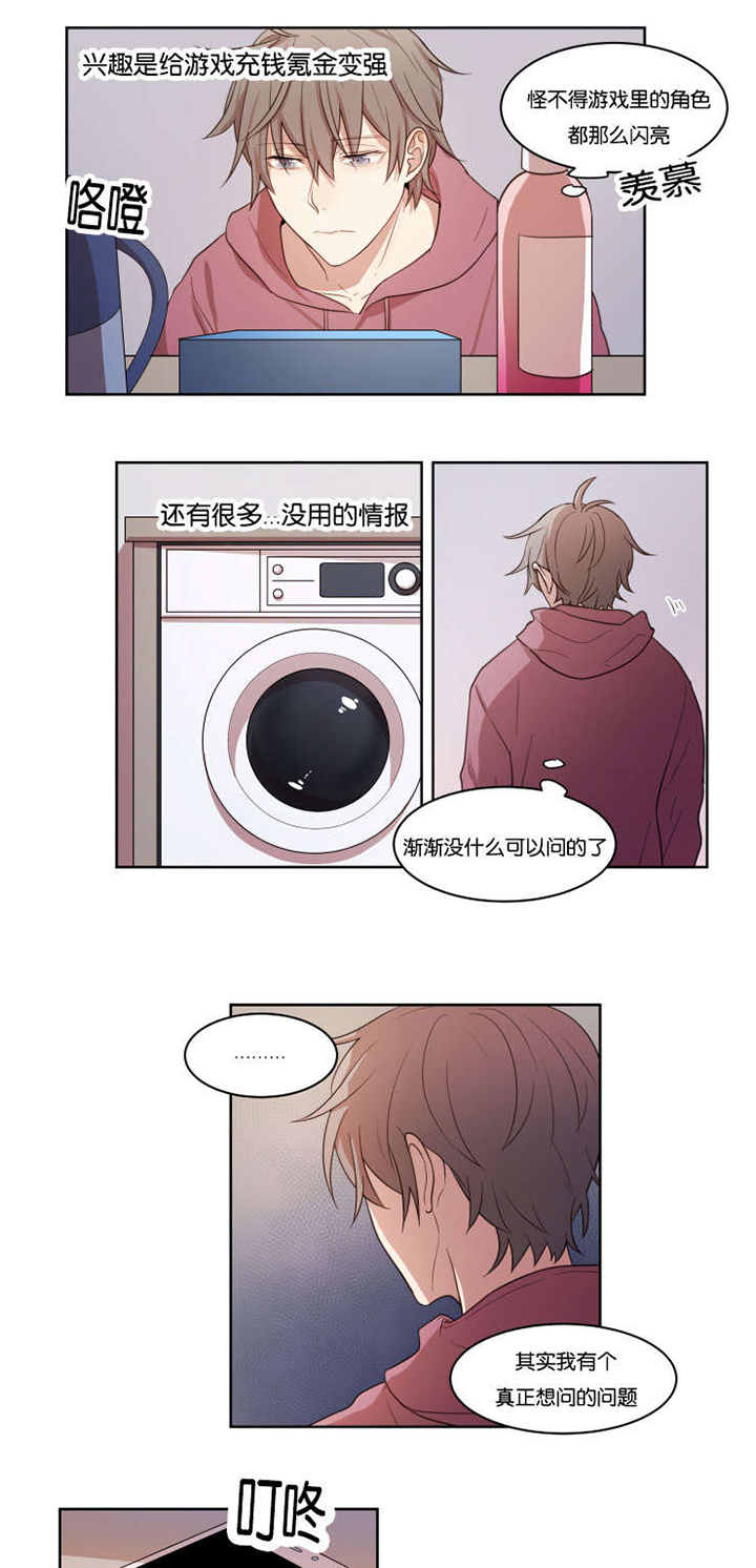 赏罚关系第10话图