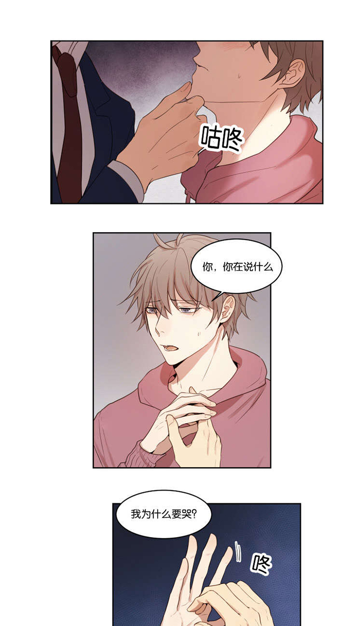 赏罚关系第12话图