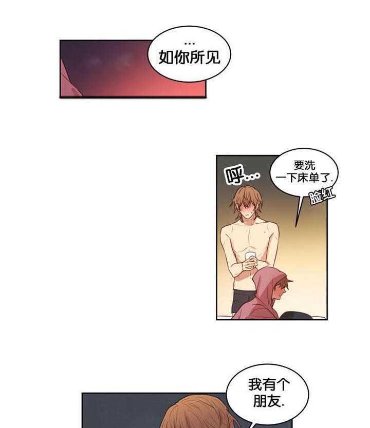 赏罚关系第14话图