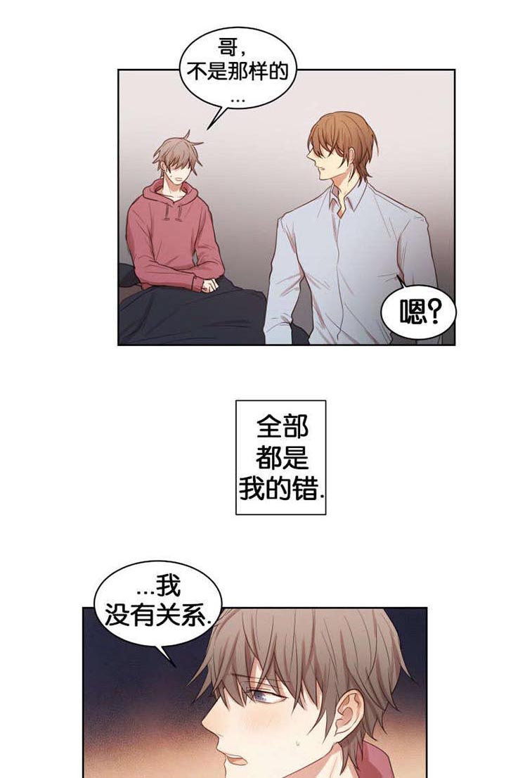 赏罚关系第16话图