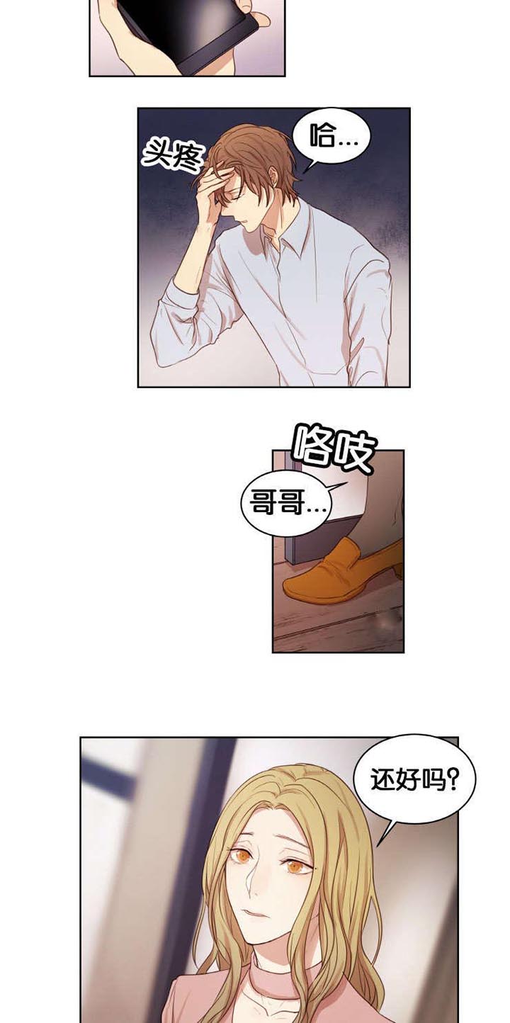 赏罚关系第17话图