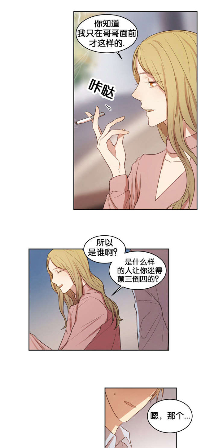 赏罚关系第18话图